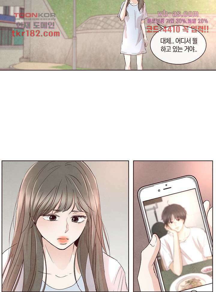 겨울과 봄사이 70화 43