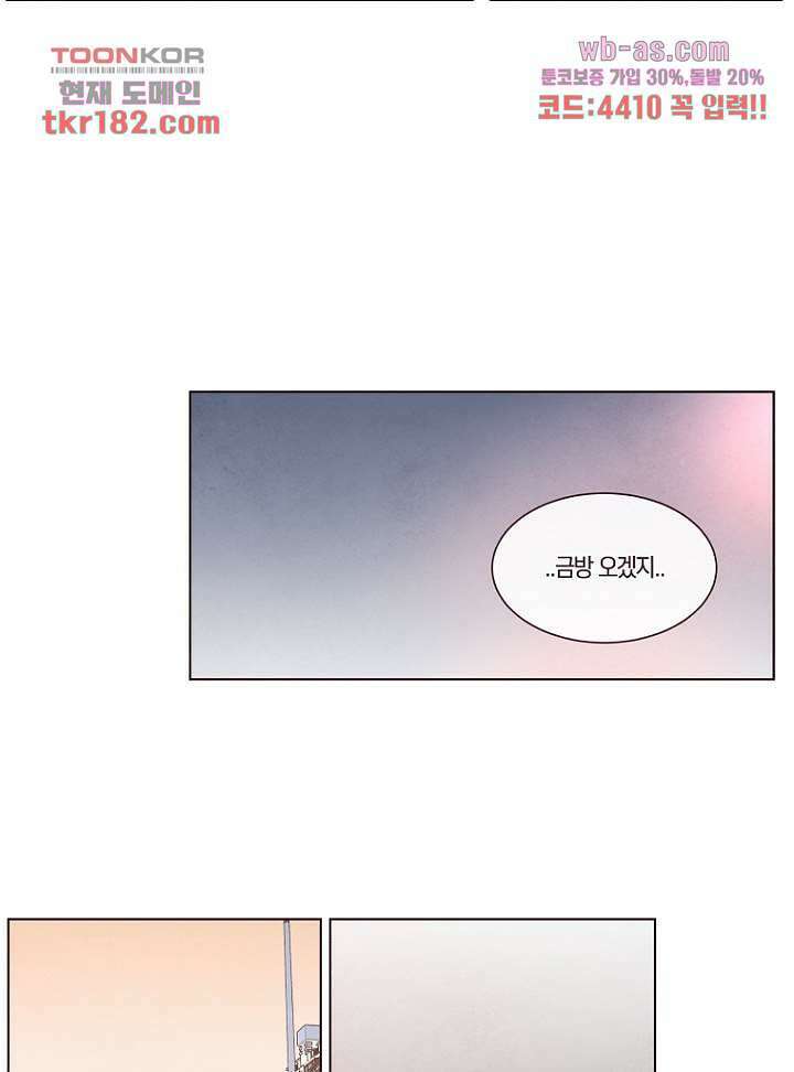 겨울과 봄사이 70화 44