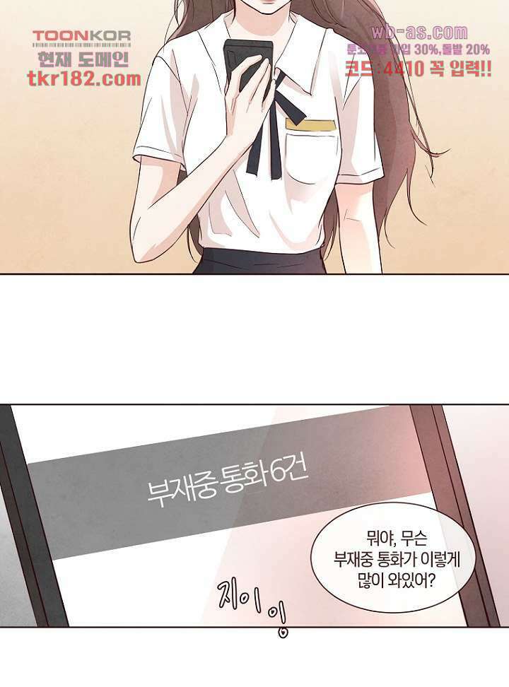 겨울과 봄사이 70화 49