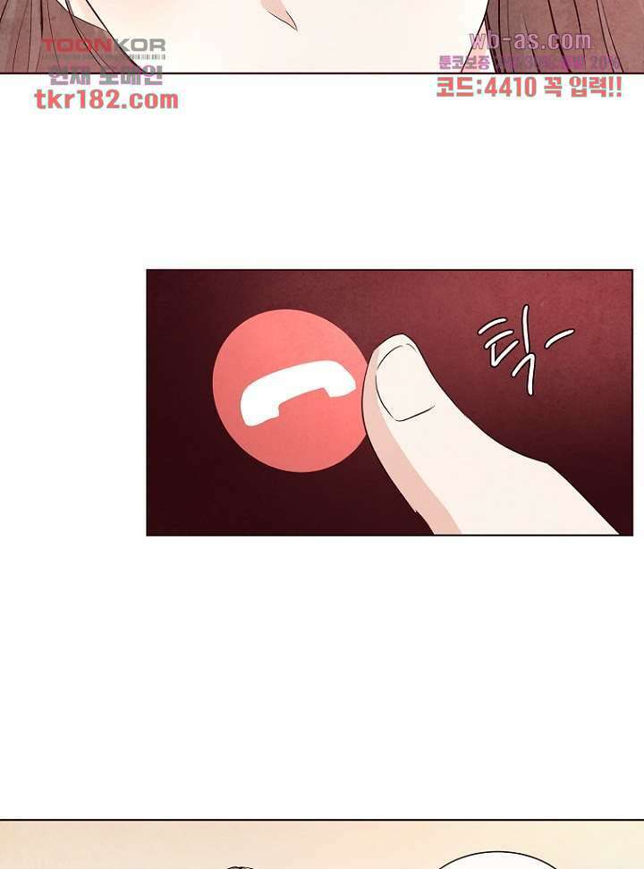 겨울과 봄사이 70화 51