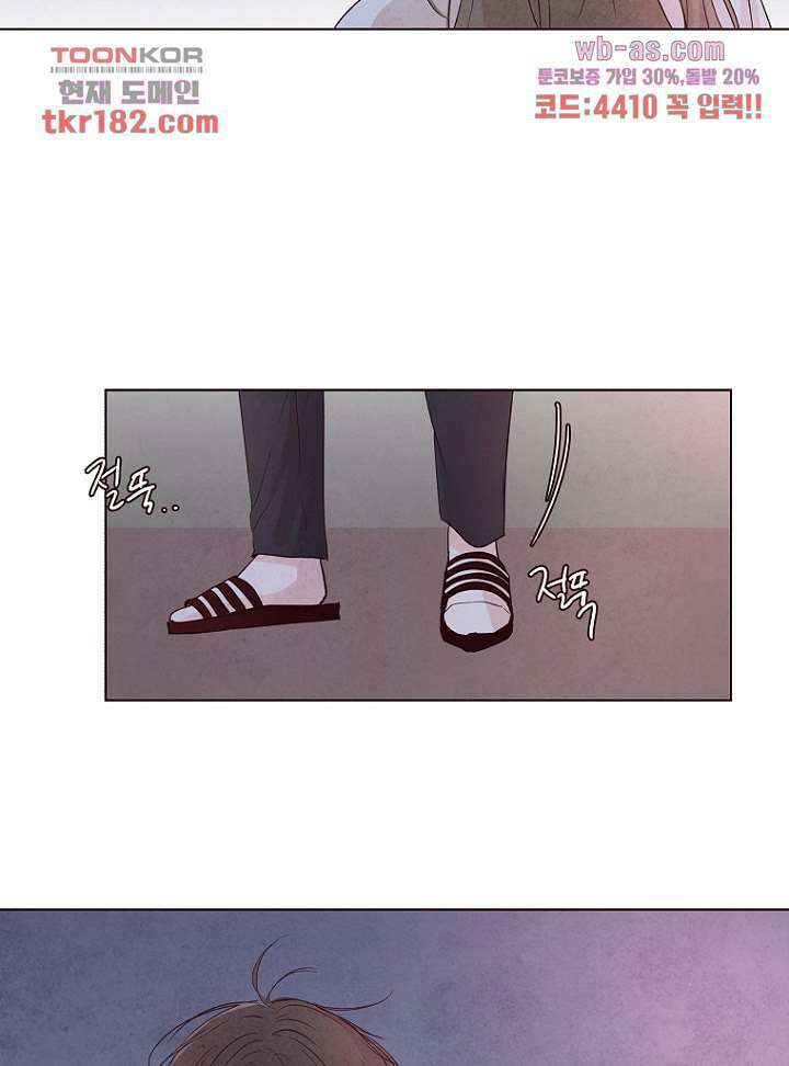 겨울과 봄사이 70화 54