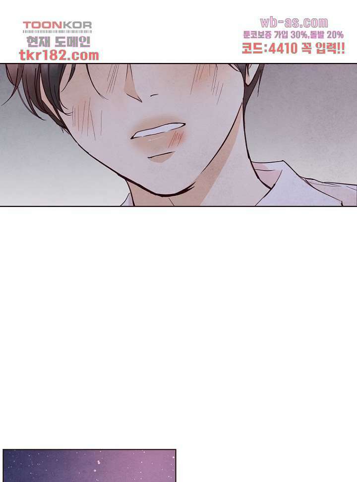 겨울과 봄사이 70화 56