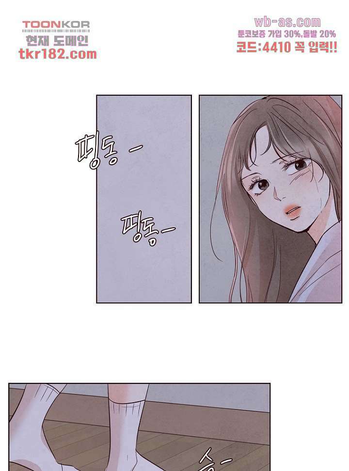 겨울과 봄사이 70화 59