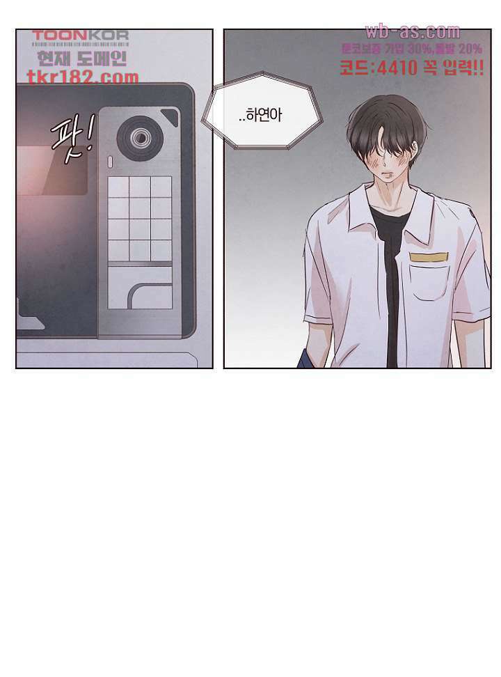 겨울과 봄사이 70화 61