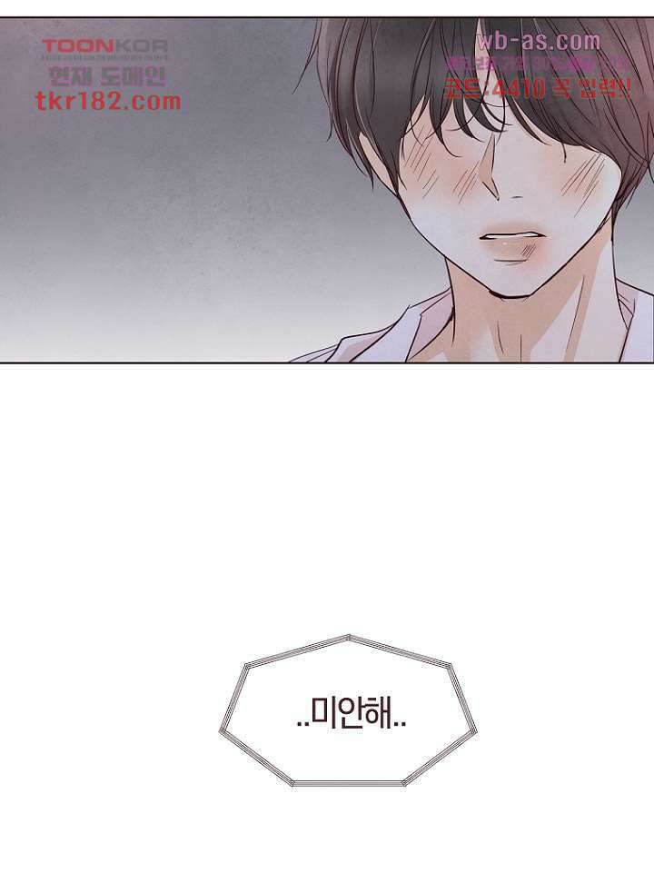 겨울과 봄사이 70화 62
