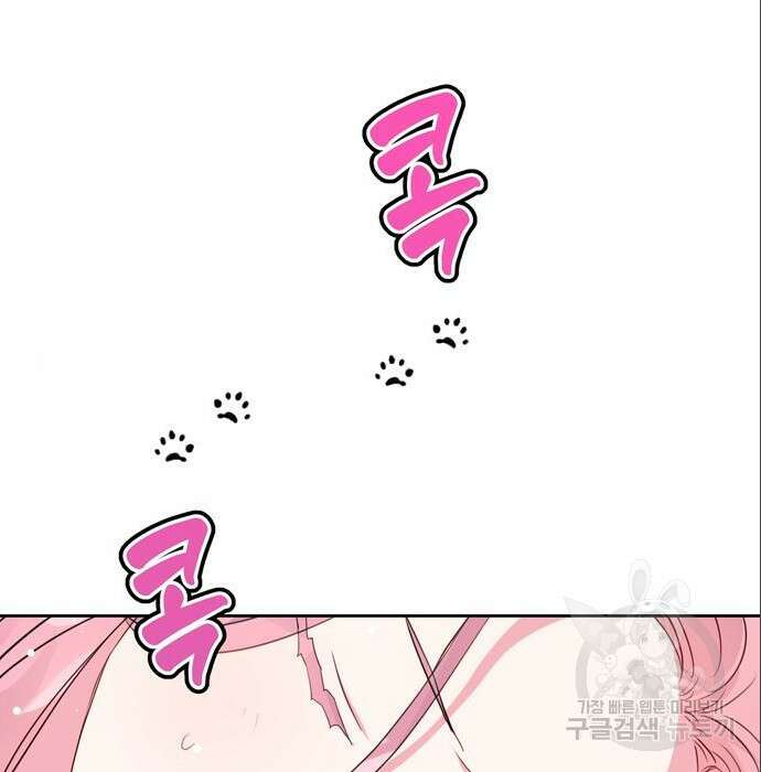 밤마다 남편이 바뀐다 11화 3