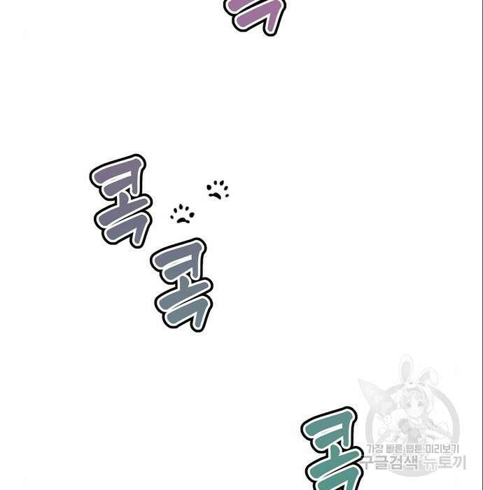 밤마다 남편이 바뀐다 11화 5