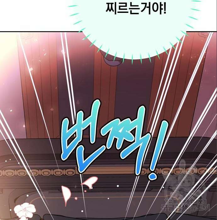 밤마다 남편이 바뀐다 11화 7