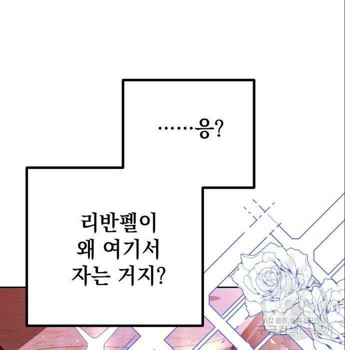 밤마다 남편이 바뀐다 11화 11