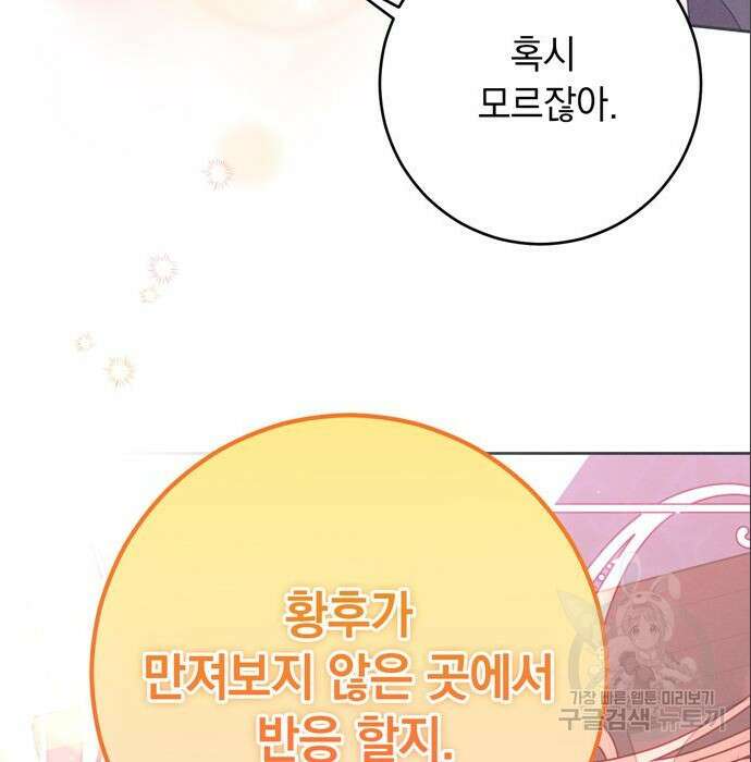 밤마다 남편이 바뀐다 11화 16