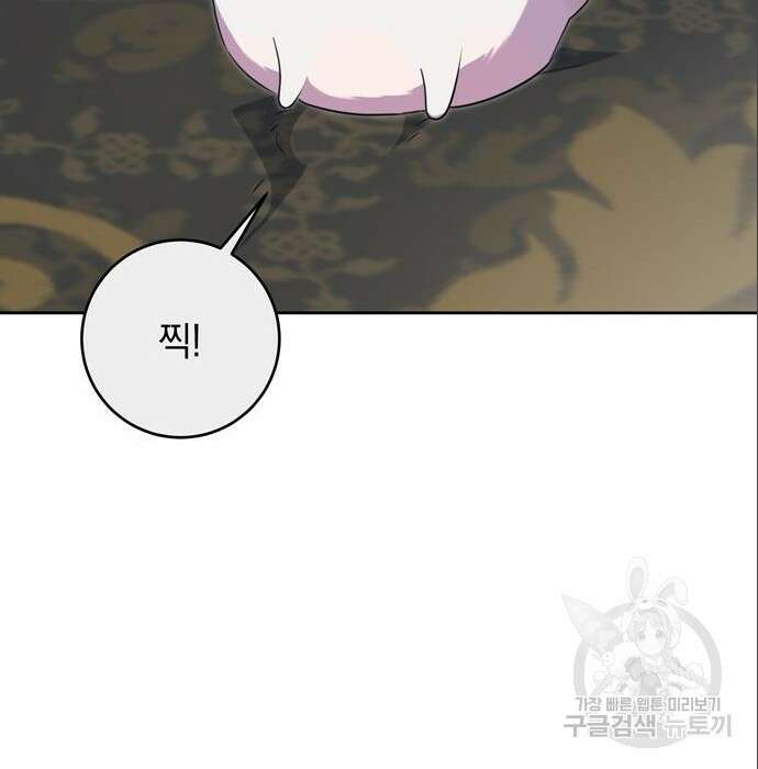 밤마다 남편이 바뀐다 11화 31