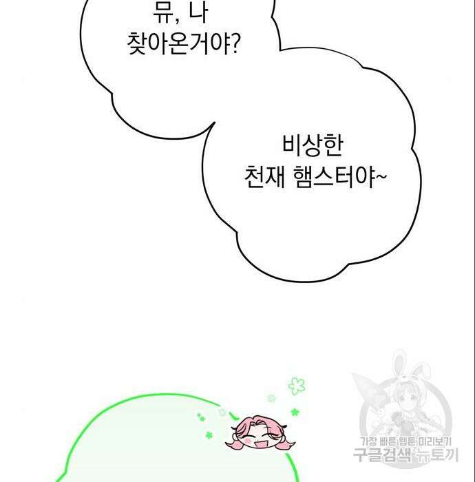 밤마다 남편이 바뀐다 11화 36