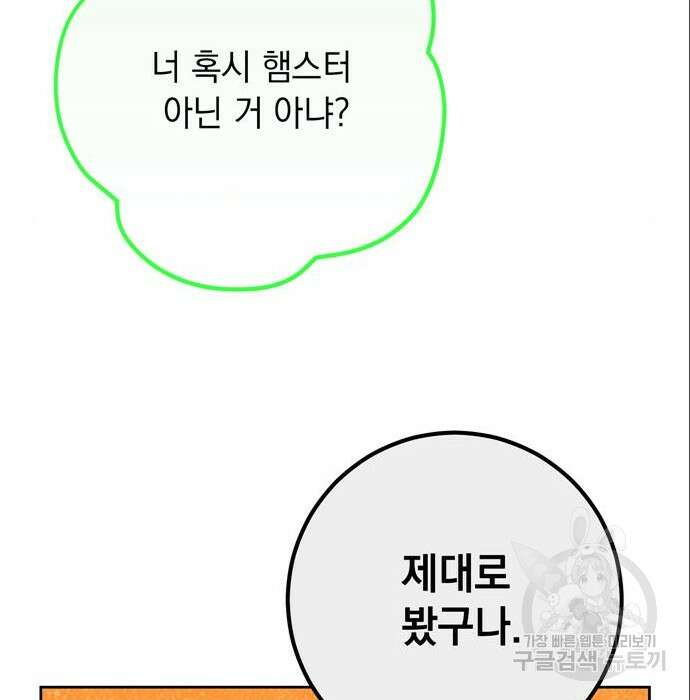 밤마다 남편이 바뀐다 11화 37