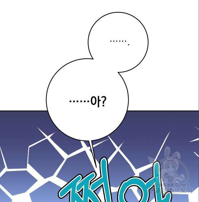 밤마다 남편이 바뀐다 11화 40