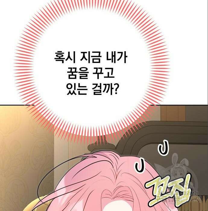 밤마다 남편이 바뀐다 11화 43