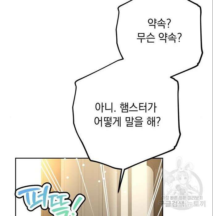 밤마다 남편이 바뀐다 11화 47