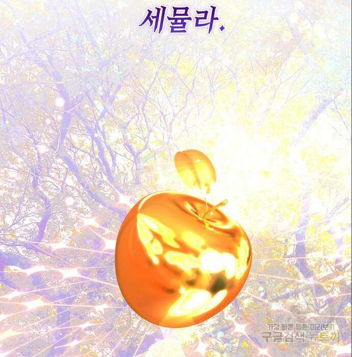 밤마다 남편이 바뀐다 11화 56