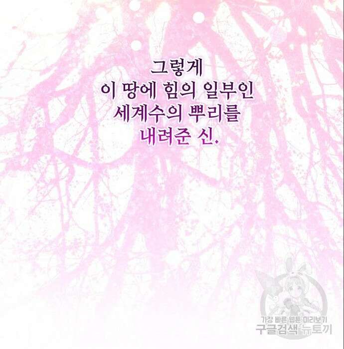 밤마다 남편이 바뀐다 11화 59