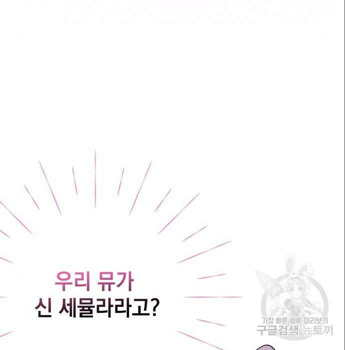 밤마다 남편이 바뀐다 11화 60