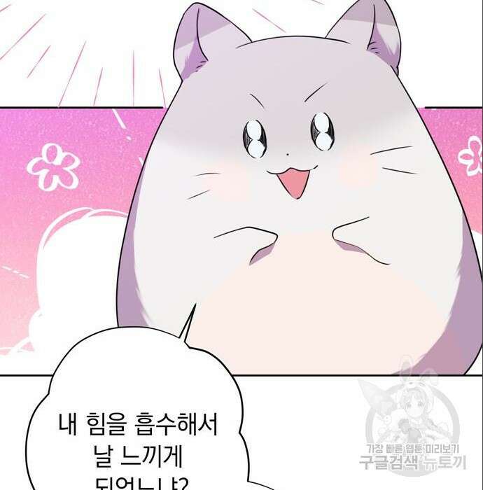 밤마다 남편이 바뀐다 11화 61