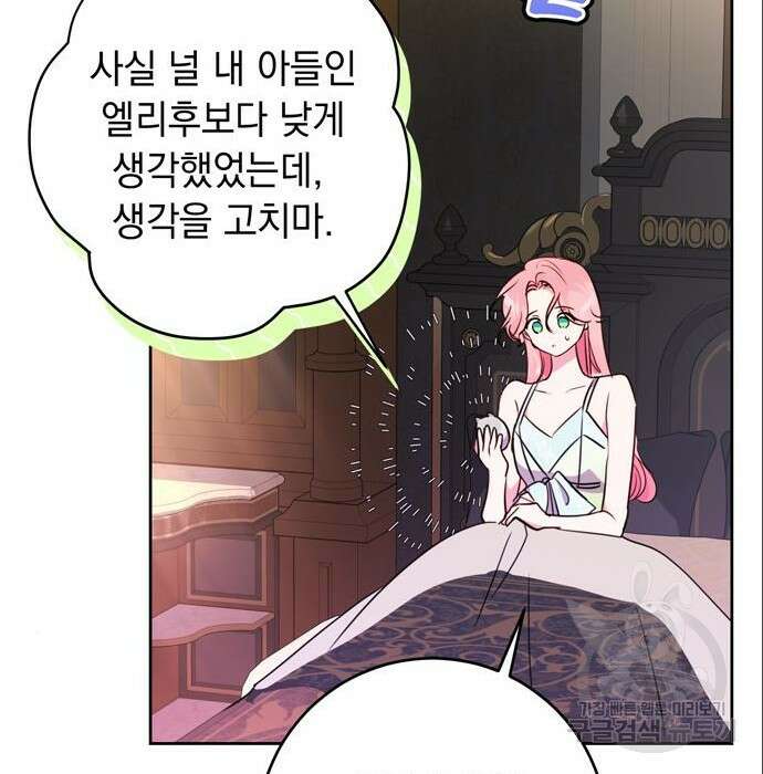 밤마다 남편이 바뀐다 11화 64