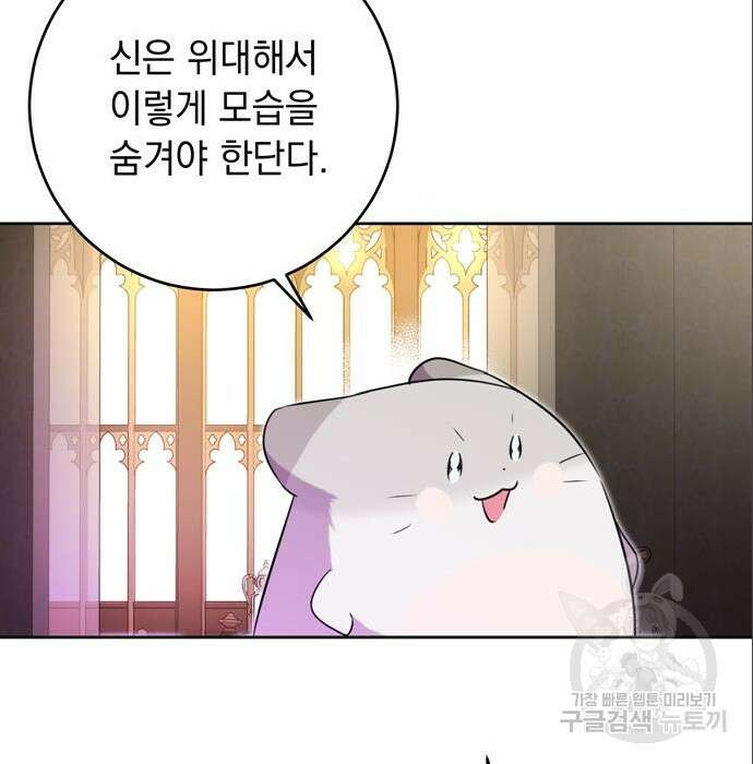 밤마다 남편이 바뀐다 11화 66