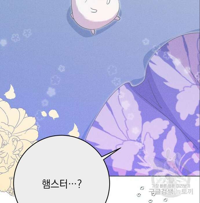 밤마다 남편이 바뀐다 11화 69