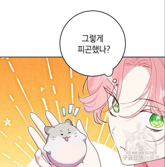 밤마다 남편이 바뀐다 11화 75
