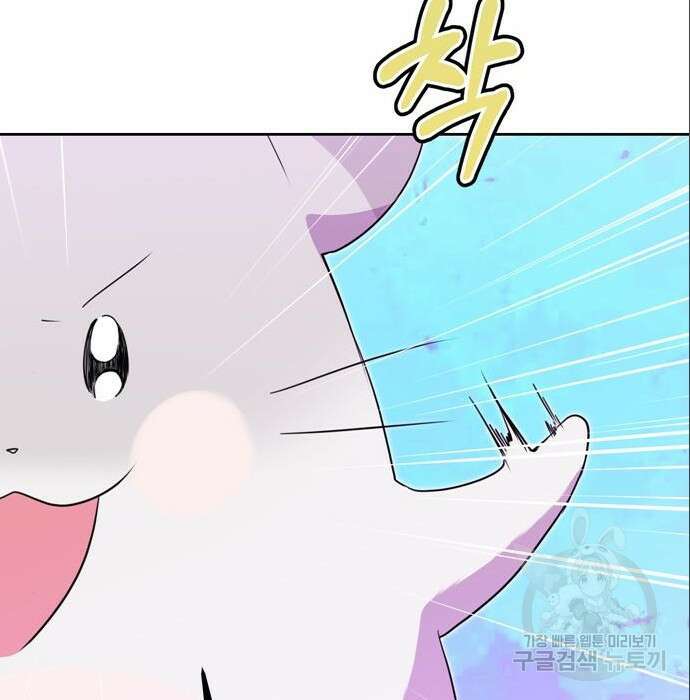 밤마다 남편이 바뀐다 11화 80