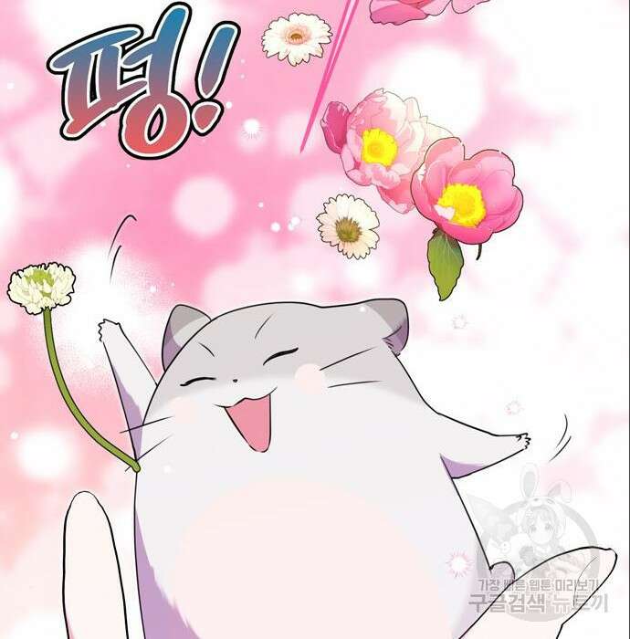 밤마다 남편이 바뀐다 11화 92