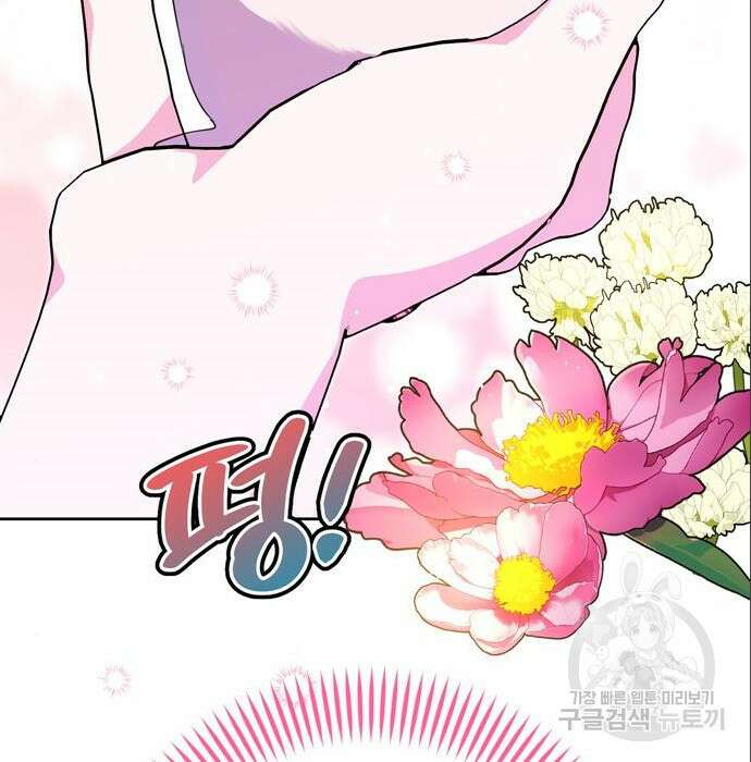 밤마다 남편이 바뀐다 11화 93