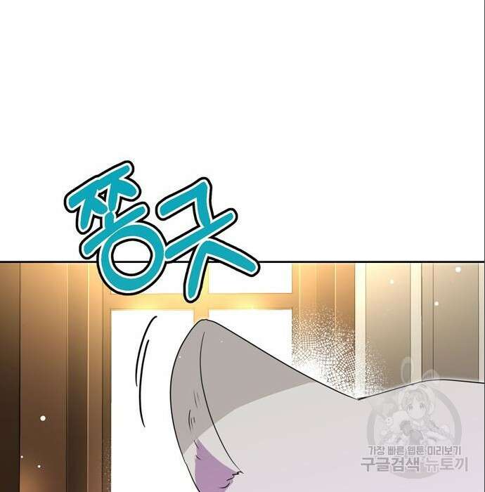 밤마다 남편이 바뀐다 11화 112