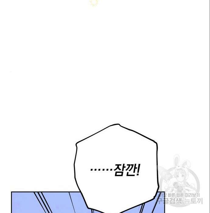 밤마다 남편이 바뀐다 11화 120