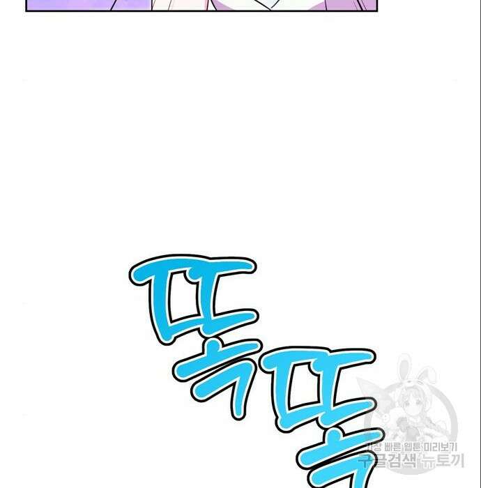밤마다 남편이 바뀐다 11화 122