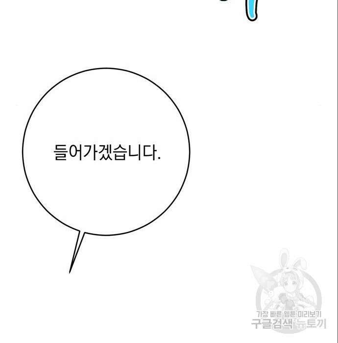 밤마다 남편이 바뀐다 11화 123