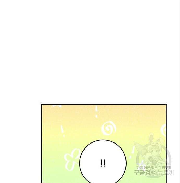 밤마다 남편이 바뀐다 11화 125