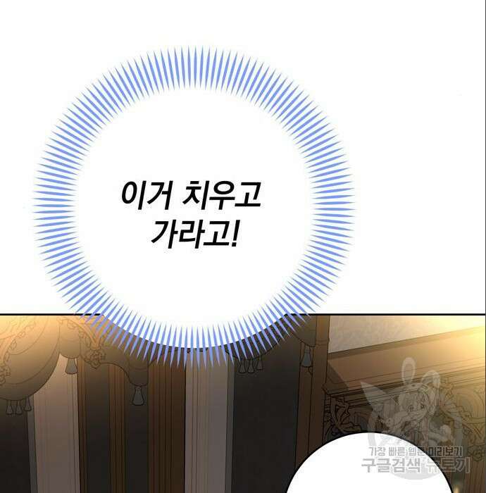 밤마다 남편이 바뀐다 11화 127