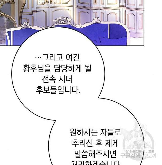 밤마다 남편이 바뀐다 11화 132