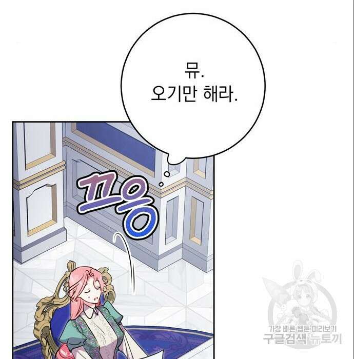 밤마다 남편이 바뀐다 11화 141