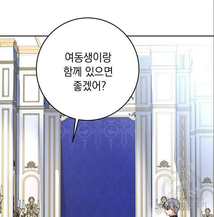 밤마다 남편이 바뀐다 11화 148