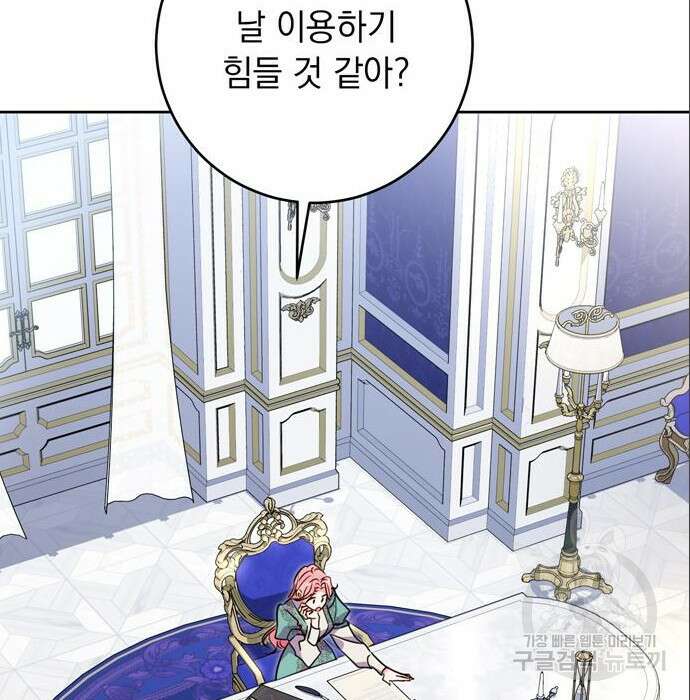 밤마다 남편이 바뀐다 11화 153