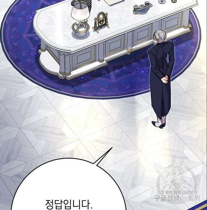 밤마다 남편이 바뀐다 11화 154