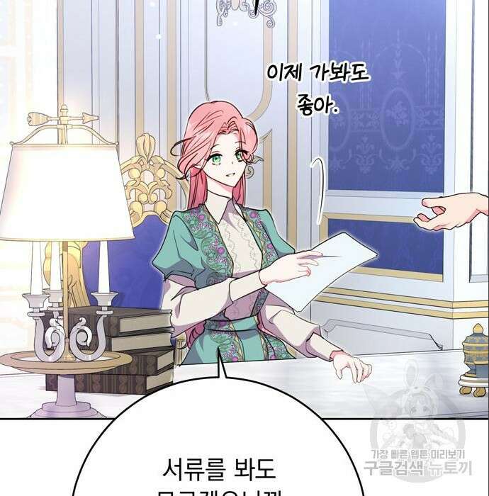 밤마다 남편이 바뀐다 11화 159
