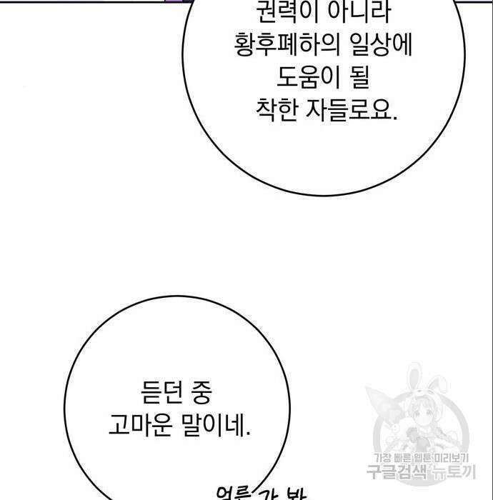 밤마다 남편이 바뀐다 11화 165