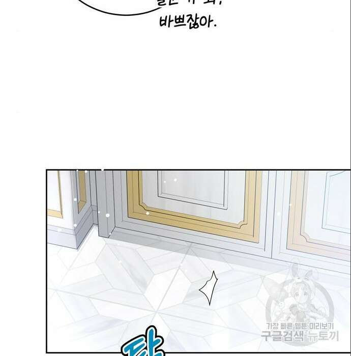 밤마다 남편이 바뀐다 11화 166