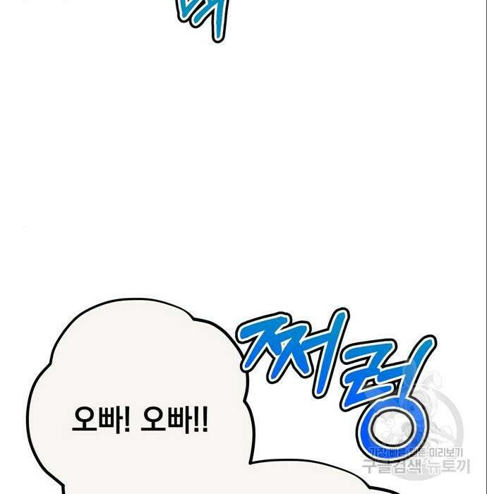 밤마다 남편이 바뀐다 11화 167