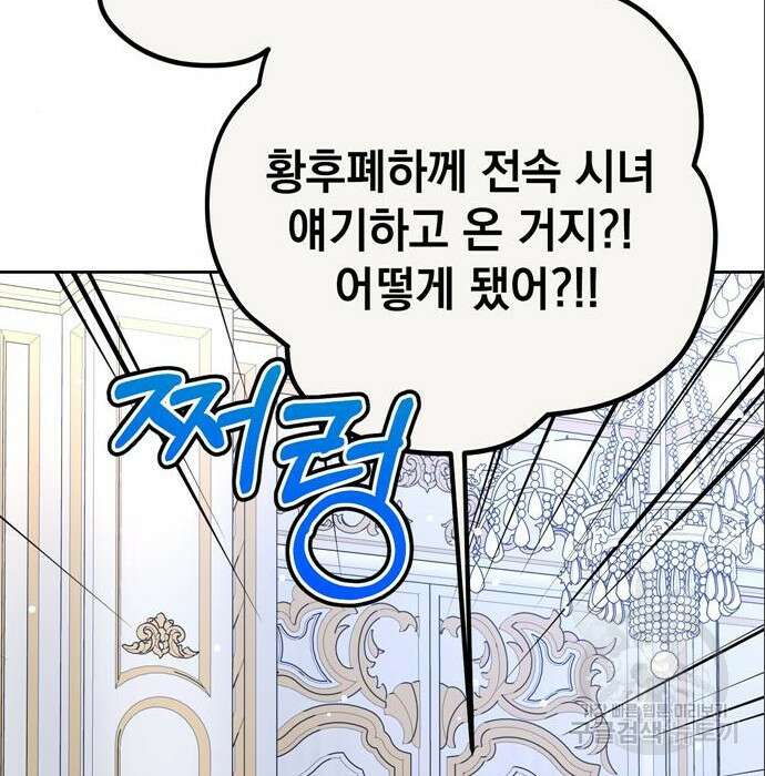 밤마다 남편이 바뀐다 11화 168