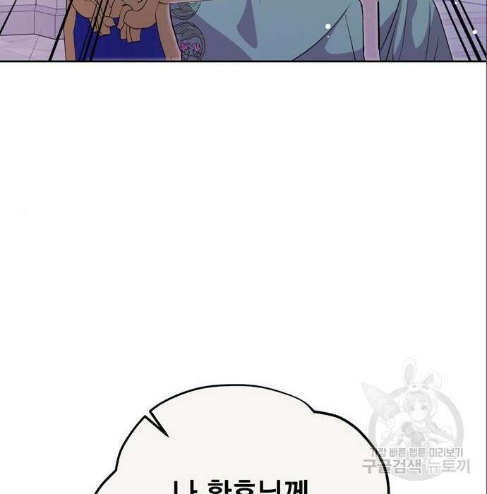 밤마다 남편이 바뀐다 11화 170