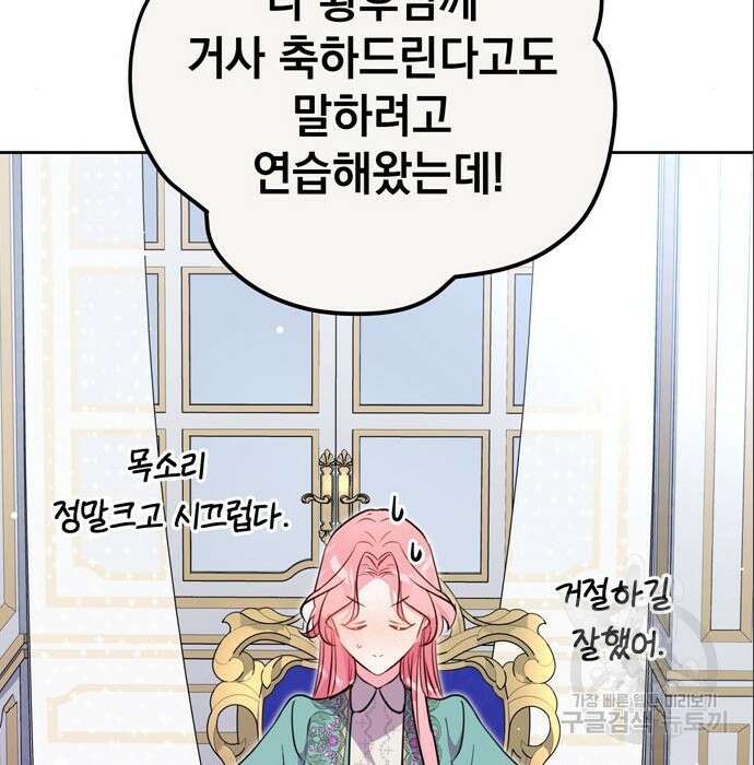 밤마다 남편이 바뀐다 11화 171