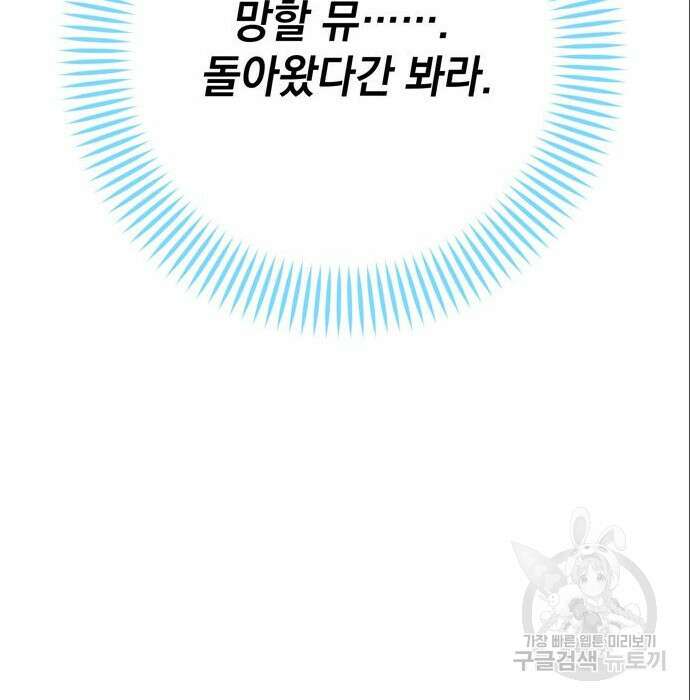 밤마다 남편이 바뀐다 11화 175
